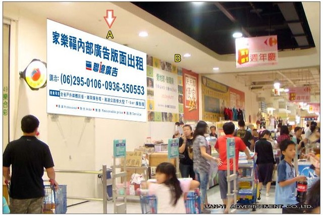 JT-1F-N001A家樂福仁德店1F賣場結帳區出口處(A面)